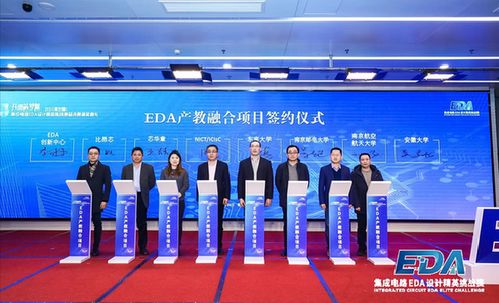 2021集成电路EDA设计精英挑战赛总决赛在江北新区成功举办，赋能未来芯片设计